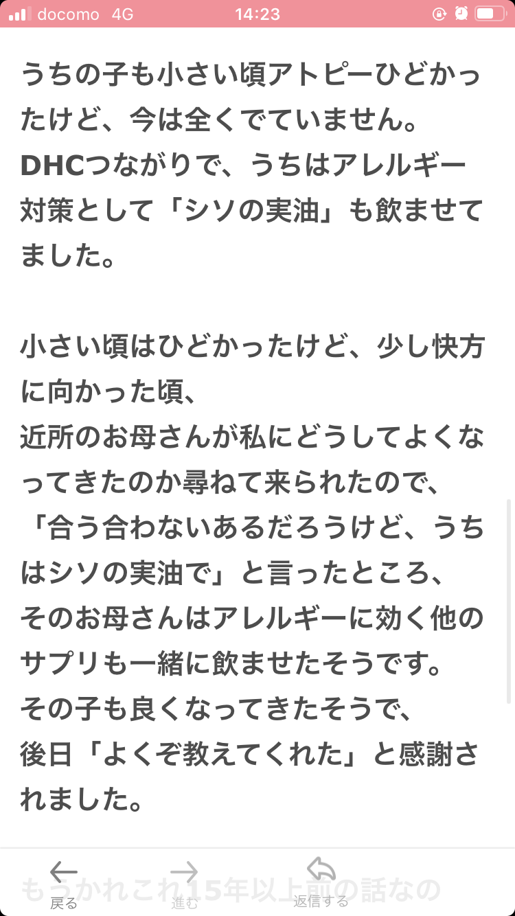 お子さんがアトピー性皮膚炎の方