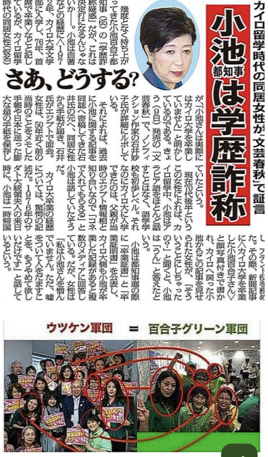 東京都知事選告示まで1カ月も固まらない構図　小池百合子知事はいまだ意思表明せず