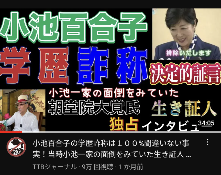 東京都知事選告示まで1カ月も固まらない構図　小池百合子知事はいまだ意思表明せず