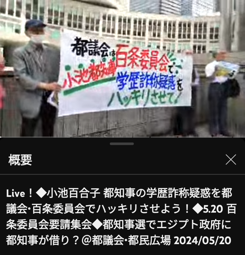 東京都知事選告示まで1カ月も固まらない構図　小池百合子知事はいまだ意思表明せず