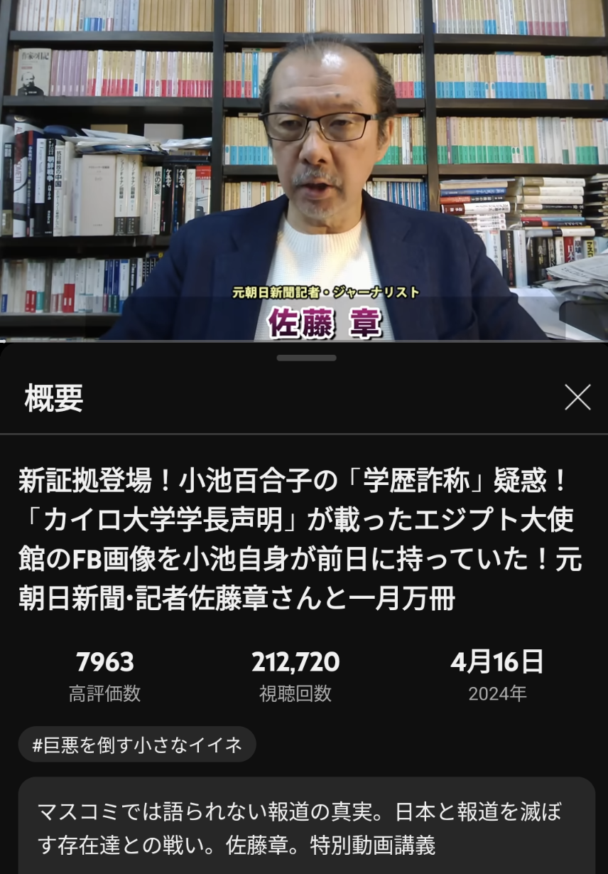東京都知事選告示まで1カ月も固まらない構図　小池百合子知事はいまだ意思表明せず