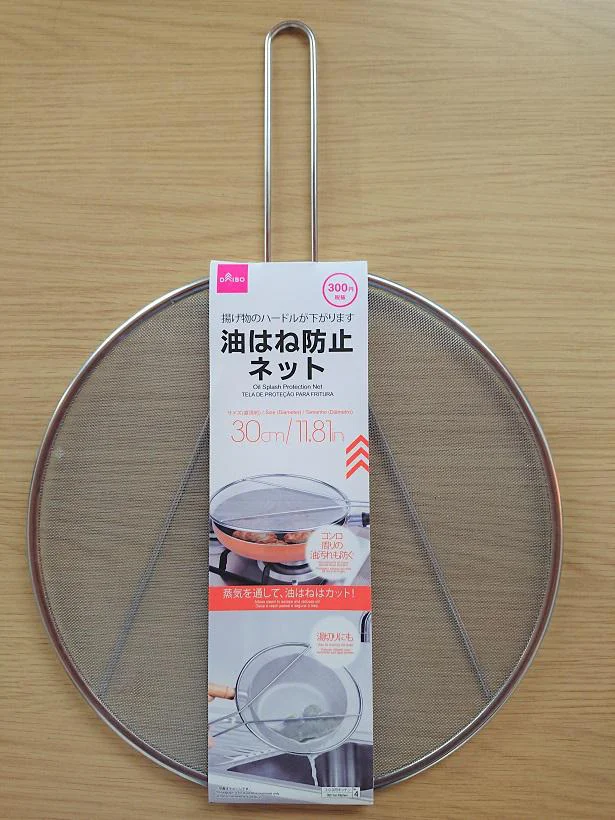 自宅で揚げ物をする工夫やコツを教えてください