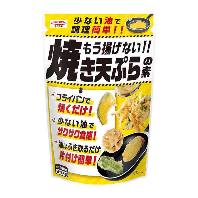 自宅で揚げ物をする工夫やコツを教えてください