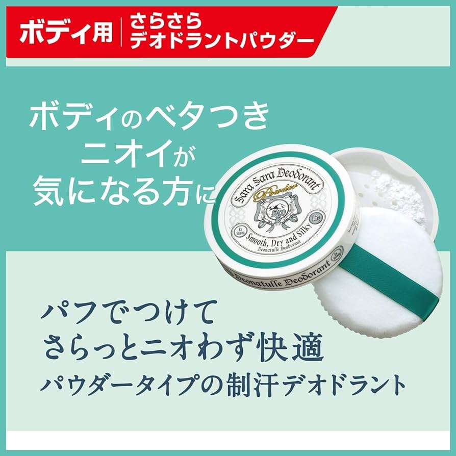 下乳の汗疹問題