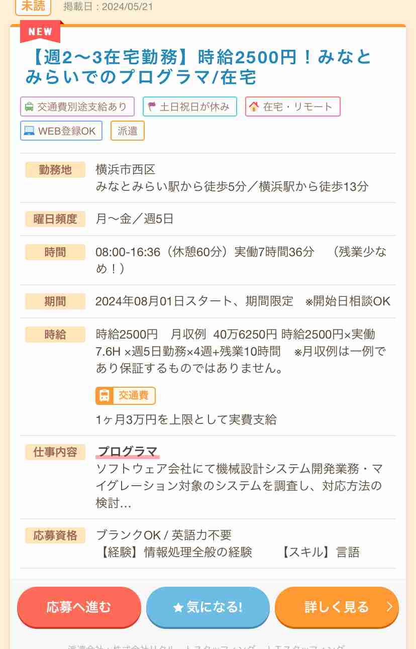 仕事が出来る派遣さんに聞きたい事