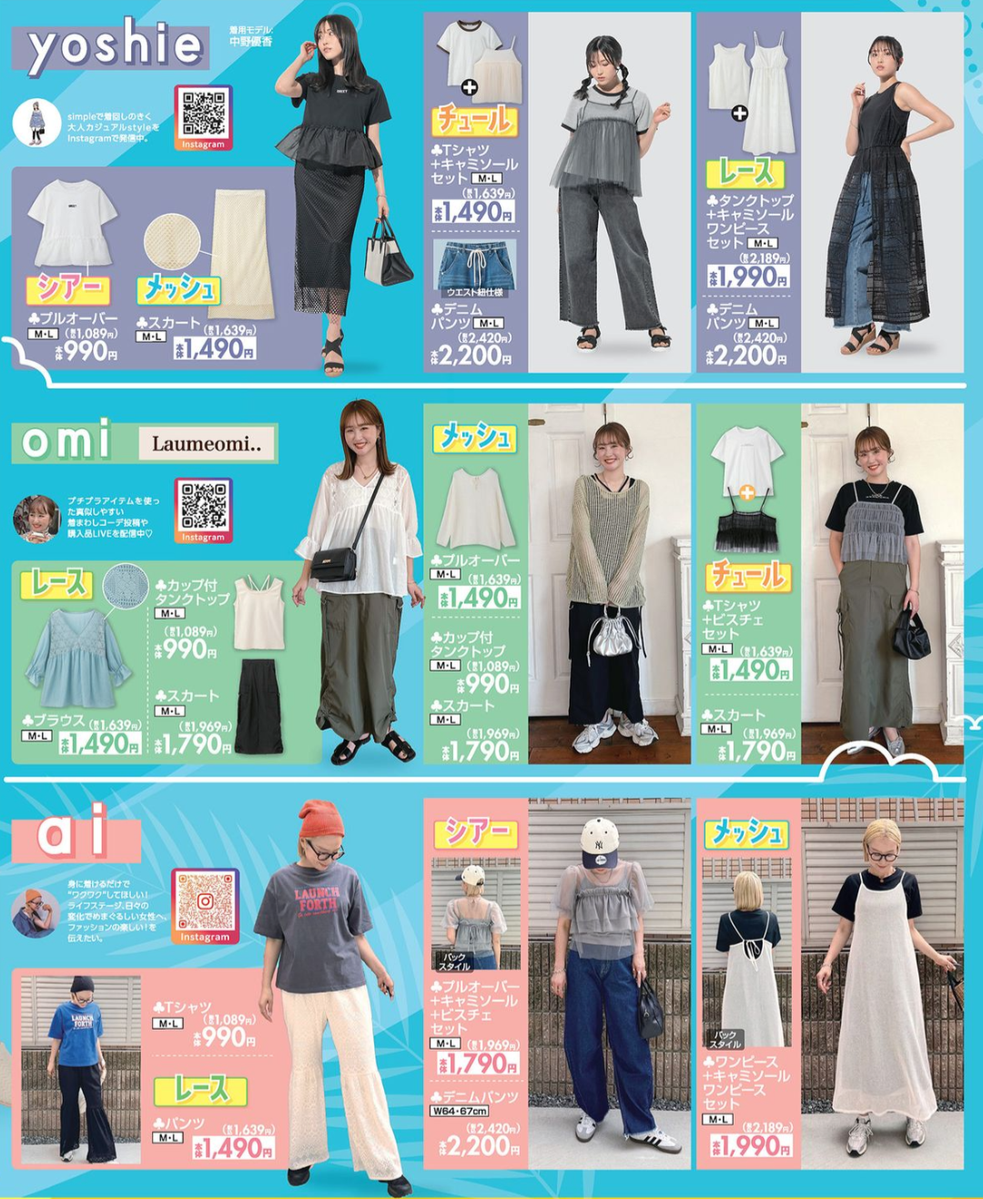 最近のファッションで理解できない事