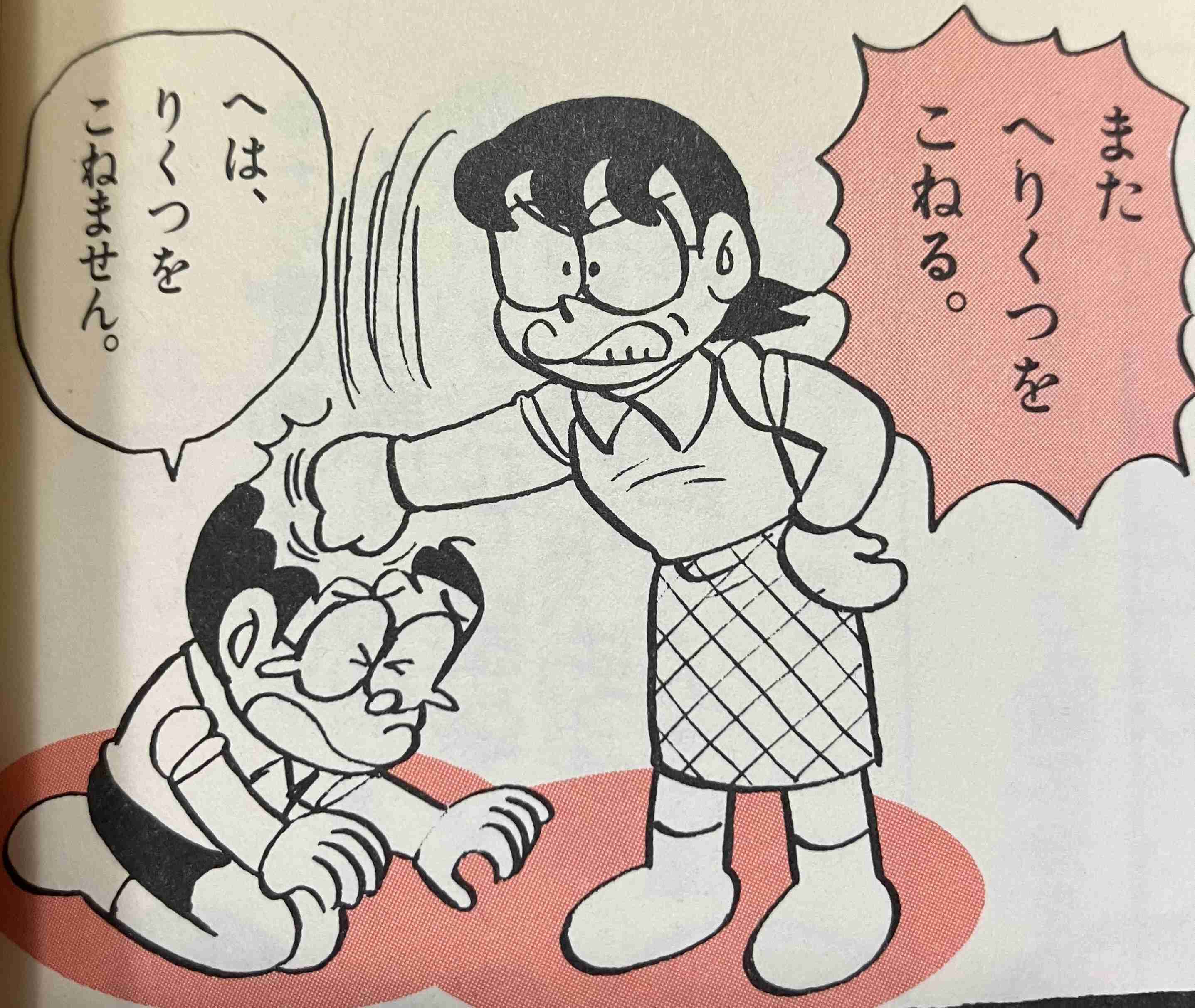 屁理屈で反論をするトピ【ネタトピ】