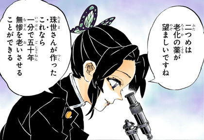 【ネタバレあり】鬼滅の刃について語ろう 其の 肆拾【アンチ禁止】