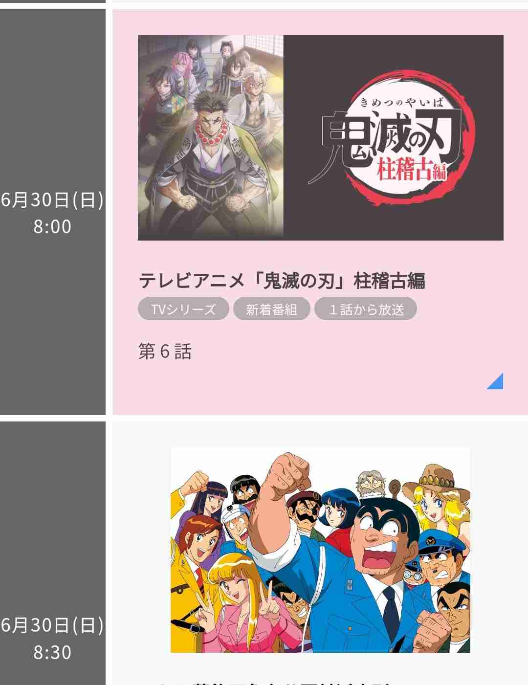 【ネタバレあり】鬼滅の刃について語ろう 其の 肆拾【アンチ禁止】