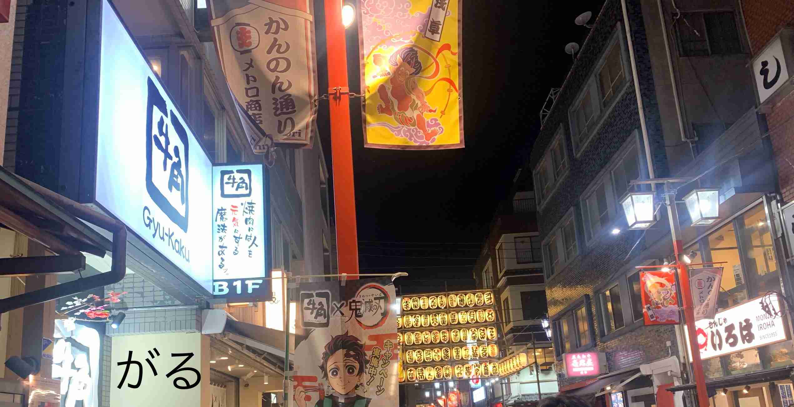 【ネタバレあり】鬼滅の刃について語ろう 其の 肆拾【アンチ禁止】