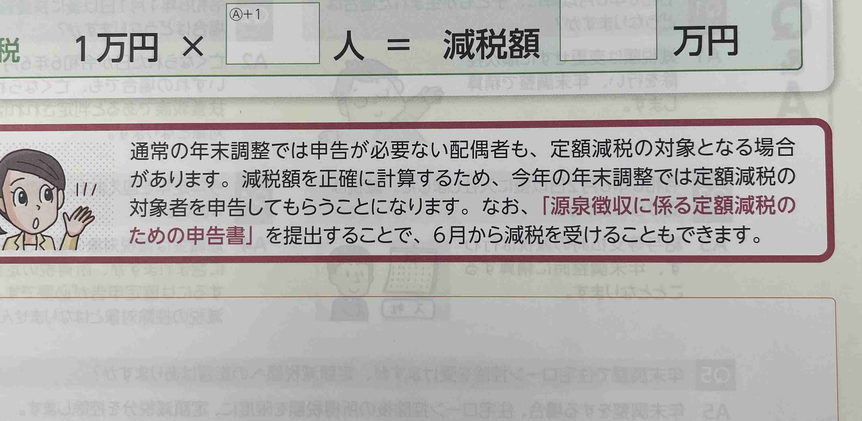 【定額減税まとめ】1人4万円は誰が対象？対象外の人は？年金受給者は？そして効果は...物価高の負担減になる？岸田総理の肝いり政策「税収を還元」に疑問の声も