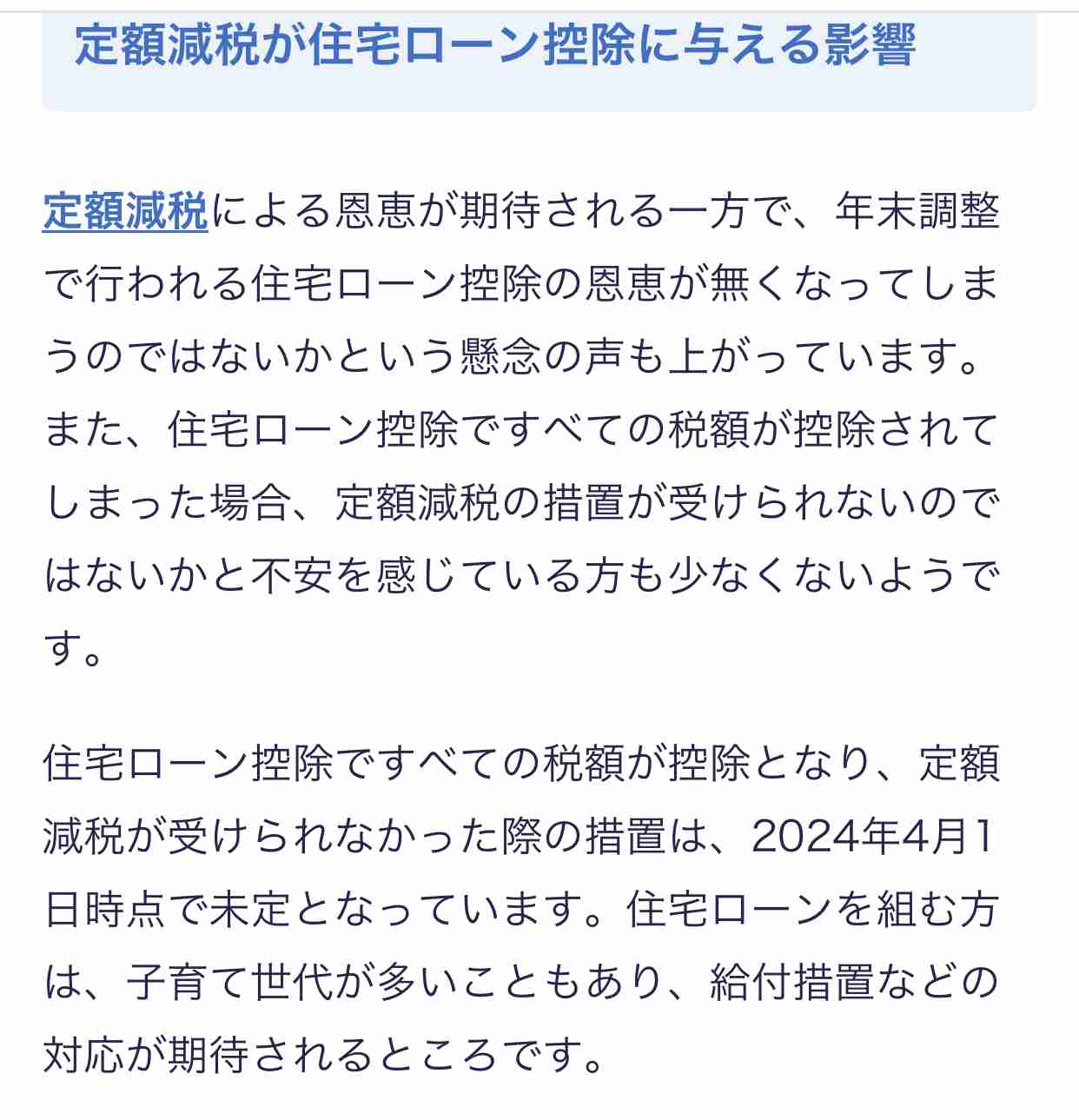 【定額減税まとめ】1人4万円は誰が対象？対象外の人は？年金受給者は？そして効果は...物価高の負担減になる？岸田総理の肝いり政策「税収を還元」に疑問の声も