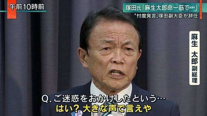 自民・麻生副総裁やりたい放題…飲み食い豪遊に年1900万円超！ 脱税疑惑の巨人坂本に匹敵
