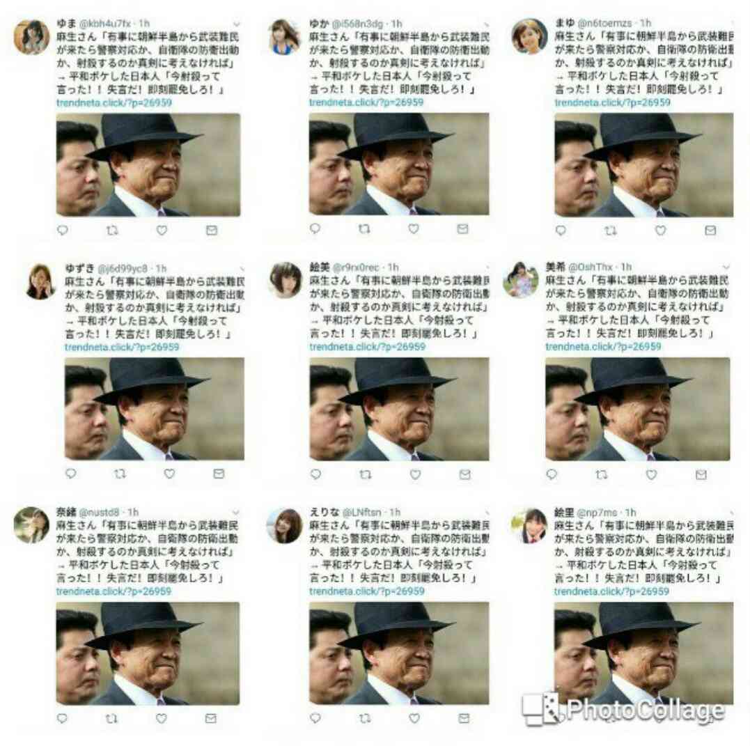 自民・麻生副総裁やりたい放題…飲み食い豪遊に年1900万円超！ 脱税疑惑の巨人坂本に匹敵
