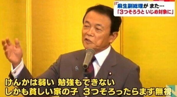 自民・麻生副総裁やりたい放題…飲み食い豪遊に年1900万円超！ 脱税疑惑の巨人坂本に匹敵