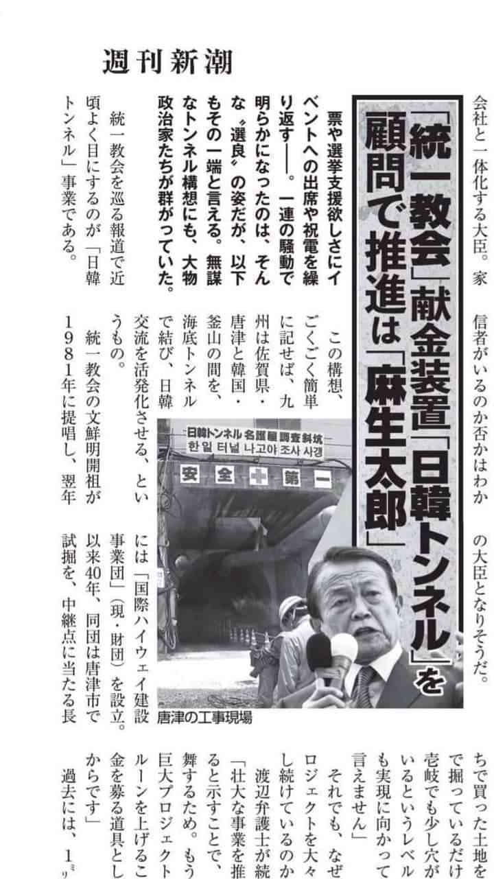 自民・麻生副総裁やりたい放題…飲み食い豪遊に年1900万円超！ 脱税疑惑の巨人坂本に匹敵