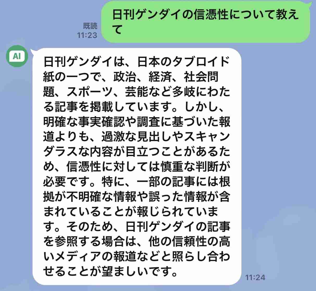 自民・麻生副総裁やりたい放題…飲み食い豪遊に年1900万円超！ 脱税疑惑の巨人坂本に匹敵
