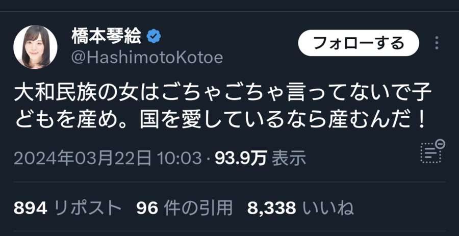 自民・麻生副総裁やりたい放題…飲み食い豪遊に年1900万円超！ 脱税疑惑の巨人坂本に匹敵
