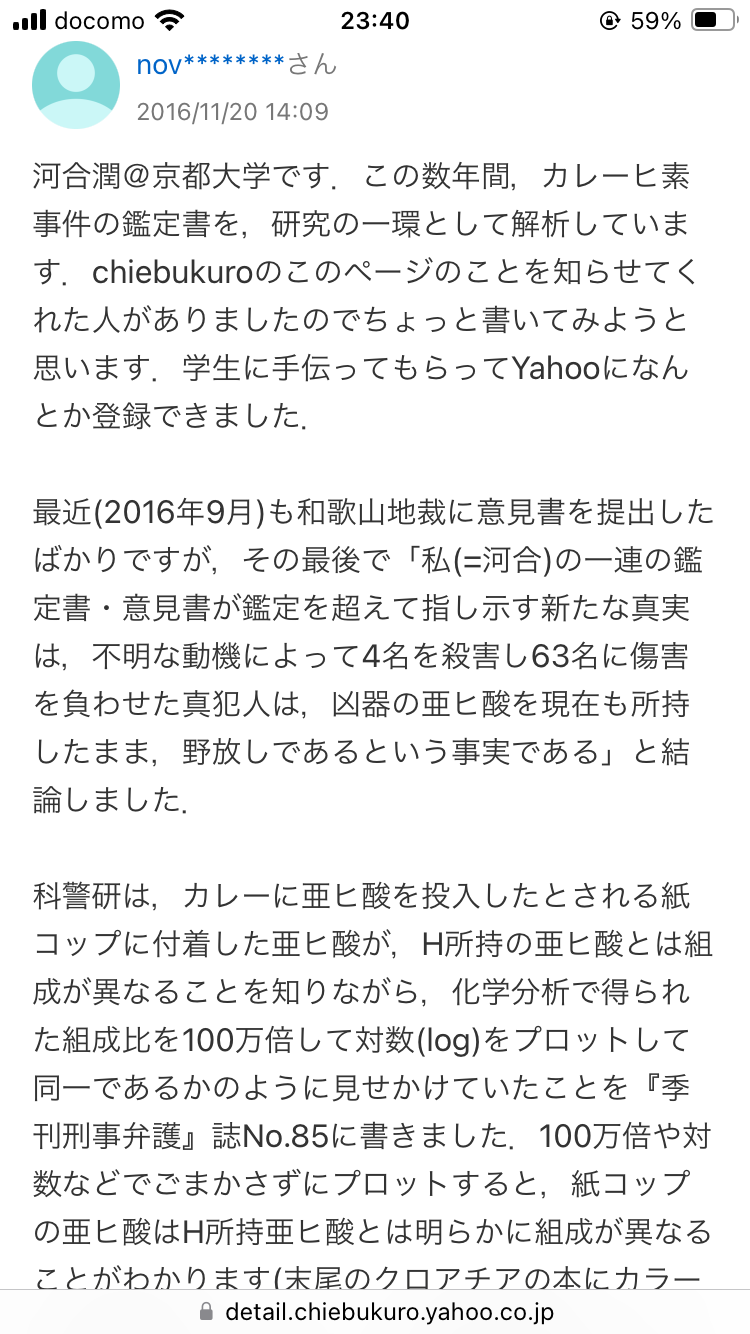 和歌山毒物カレー事件を検証した「マミー」公開、大島新「この映画はスクープだ」