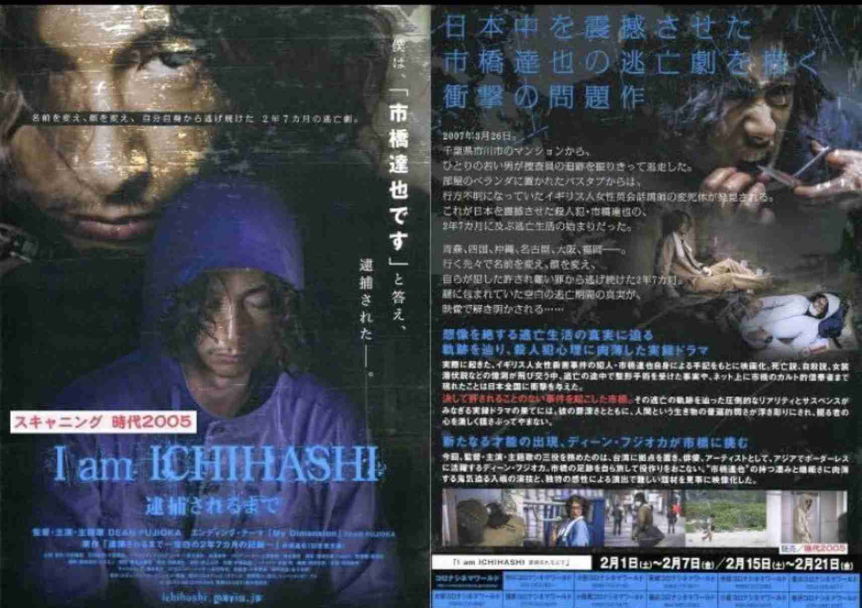 和歌山毒物カレー事件を検証した「マミー」公開、大島新「この映画はスクープだ」