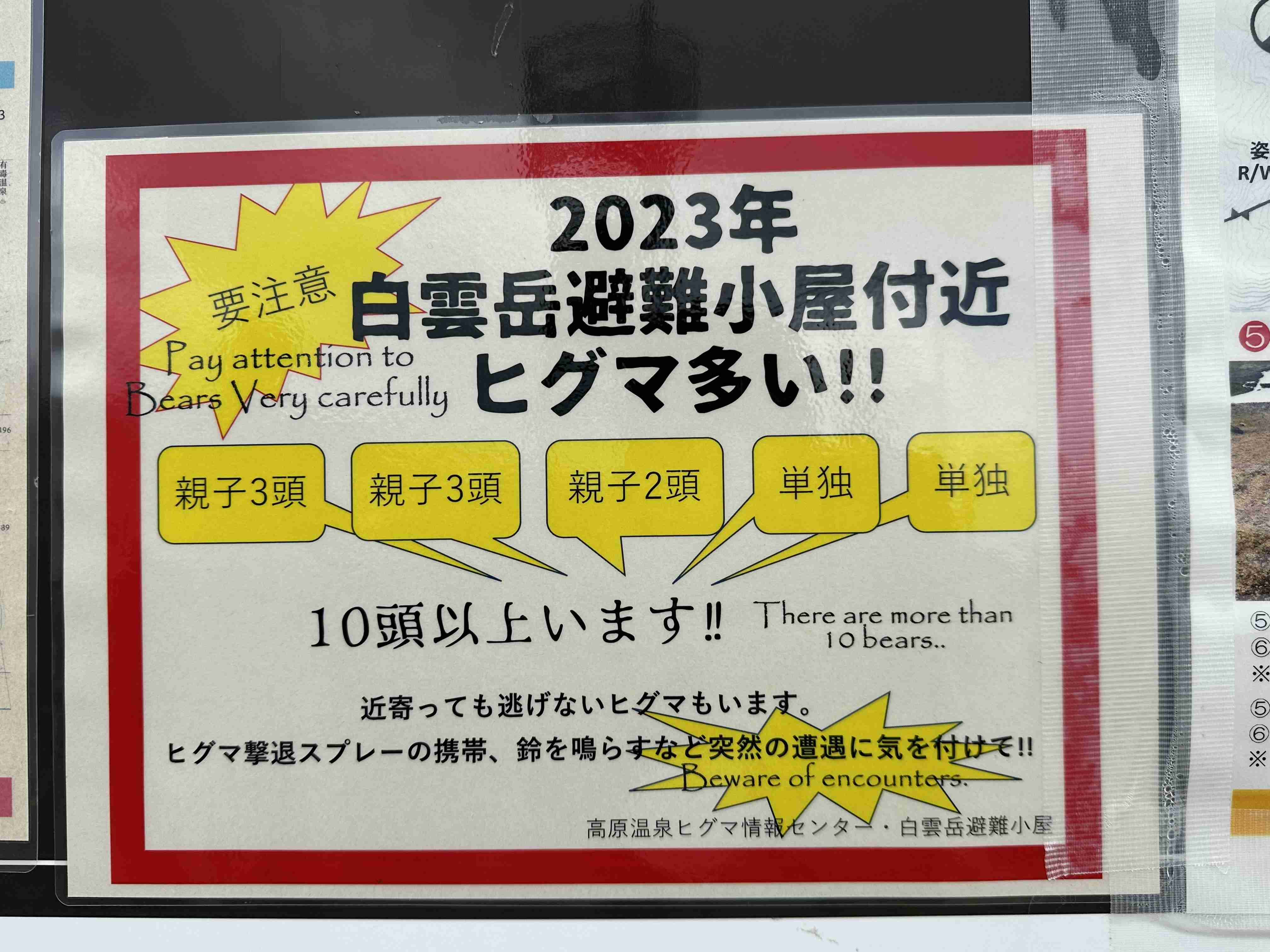 夏休みの北海道旅行