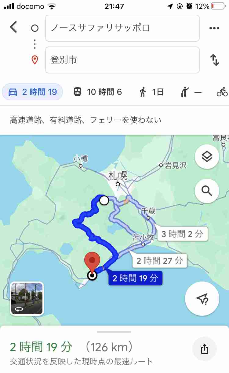 夏休みの北海道旅行