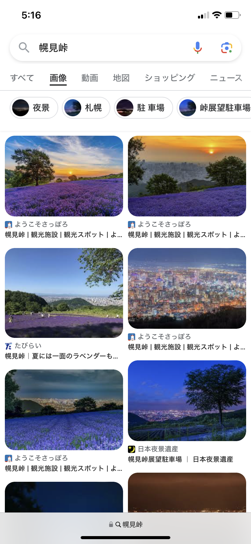 夏休みの北海道旅行