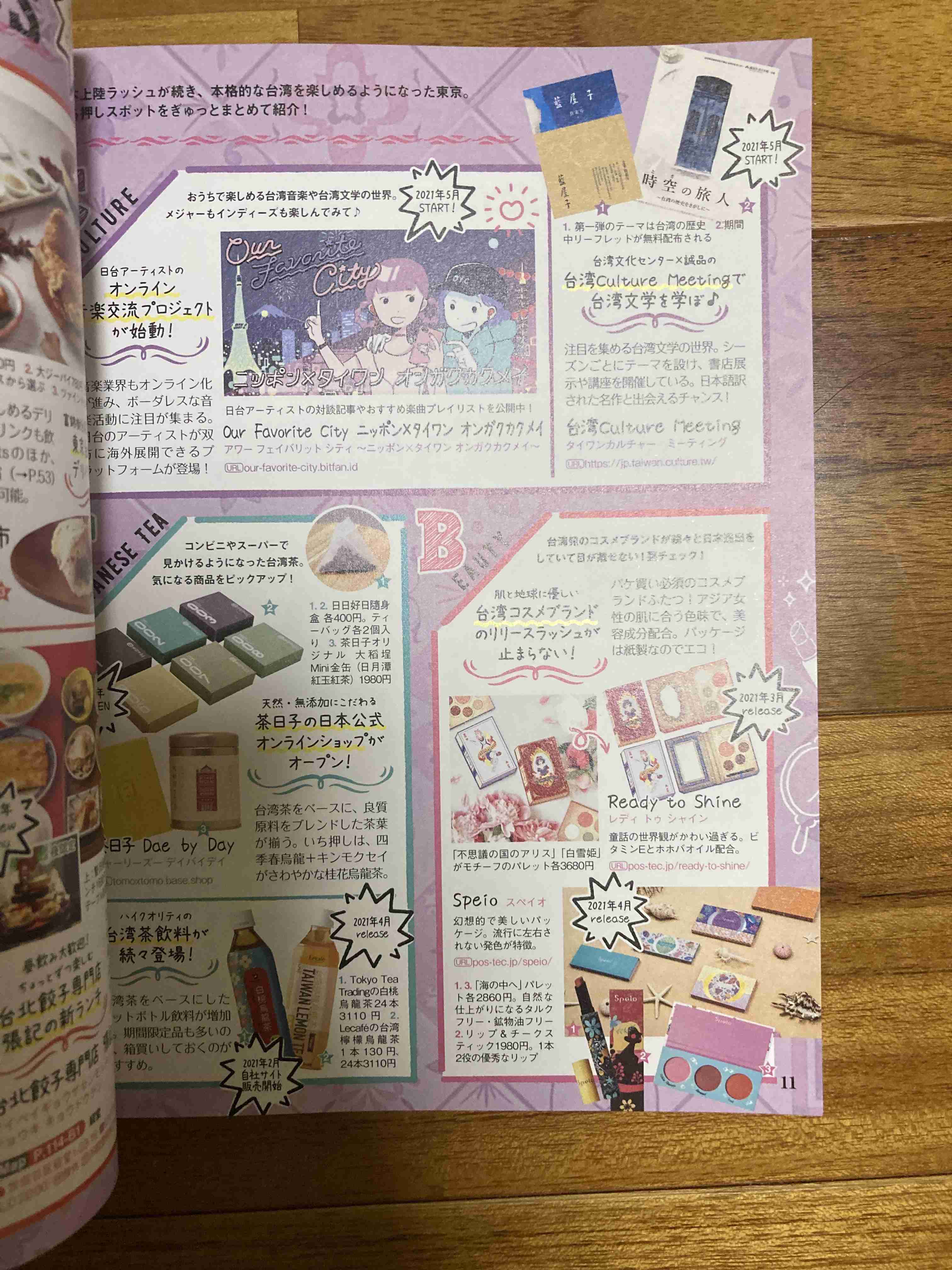 語尾に「💢」を付けるけど平和に雑談するトピpart16