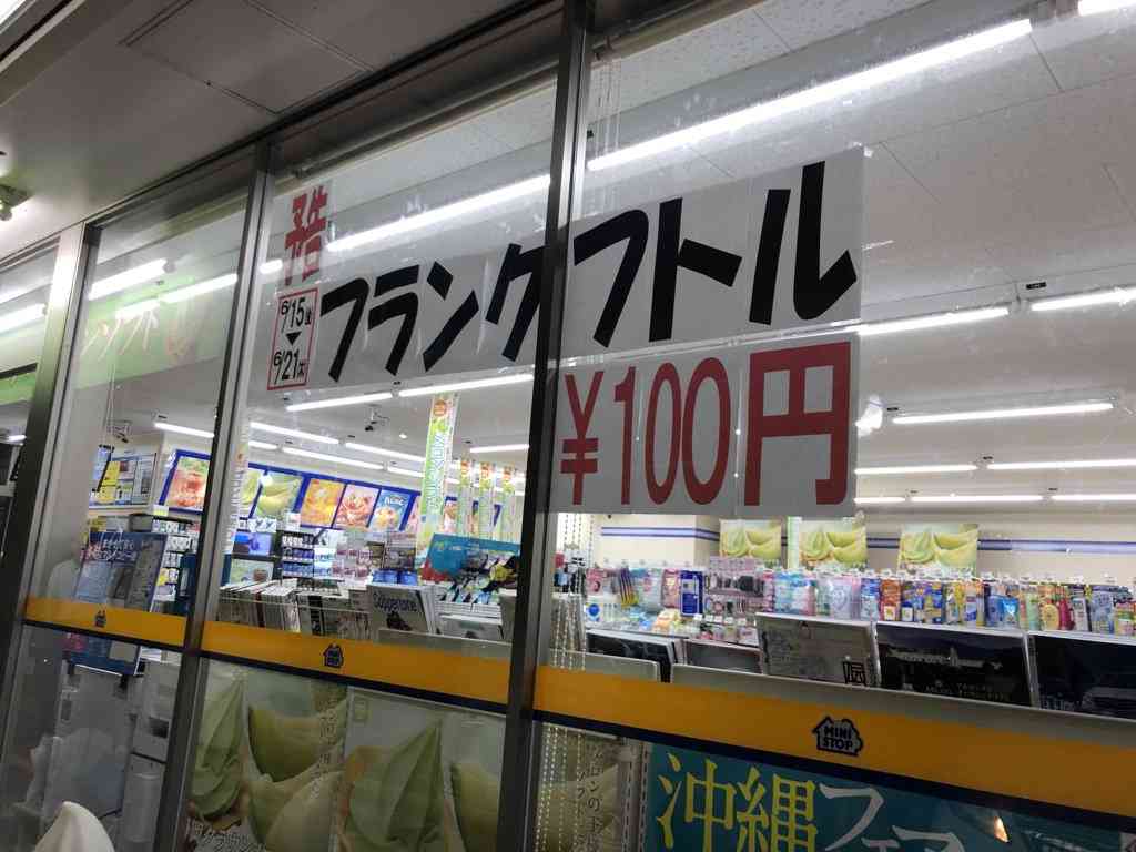 面白い誤字、誤植を貼ってストレスを吹き飛ばすトピ