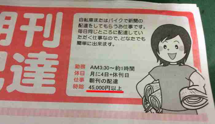 面白い誤字、誤植を貼ってストレスを吹き飛ばすトピ