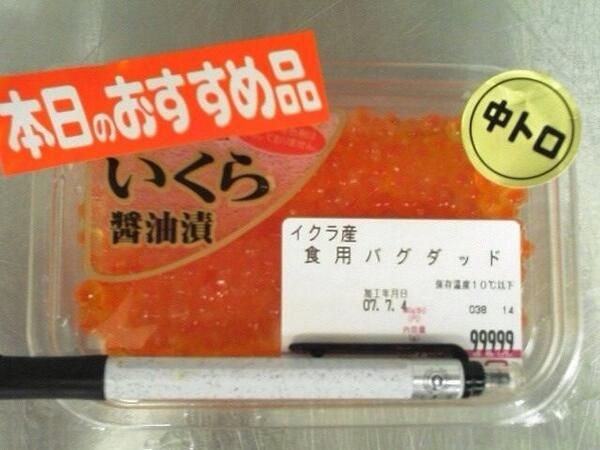 面白い誤字、誤植を貼ってストレスを吹き飛ばすトピ