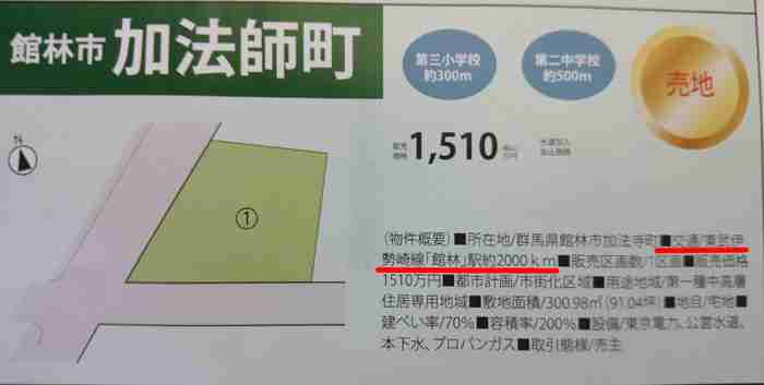 面白い誤字、誤植を貼ってストレスを吹き飛ばすトピ