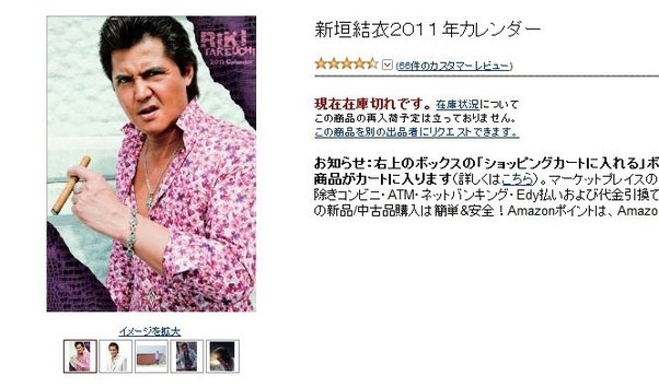 面白い誤字、誤植を貼ってストレスを吹き飛ばすトピ