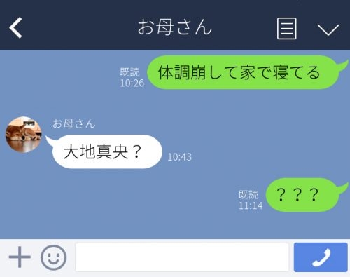 面白い誤字、誤植を貼ってストレスを吹き飛ばすトピ