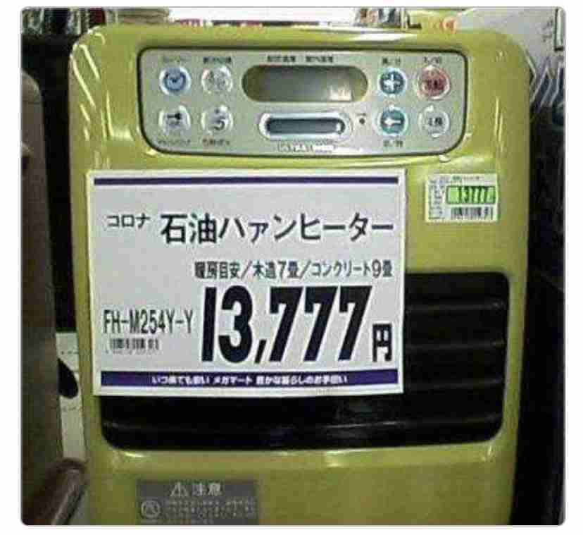 面白い誤字、誤植を貼ってストレスを吹き飛ばすトピ