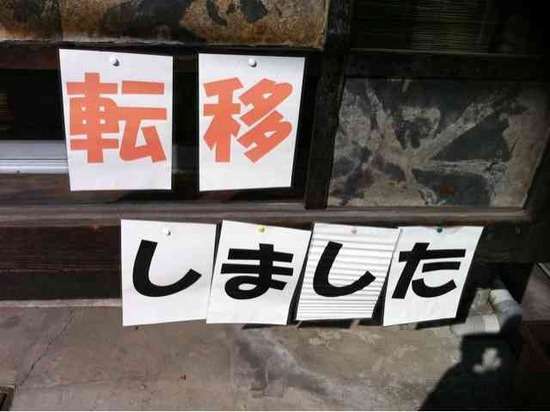 面白い誤字、誤植を貼ってストレスを吹き飛ばすトピ
