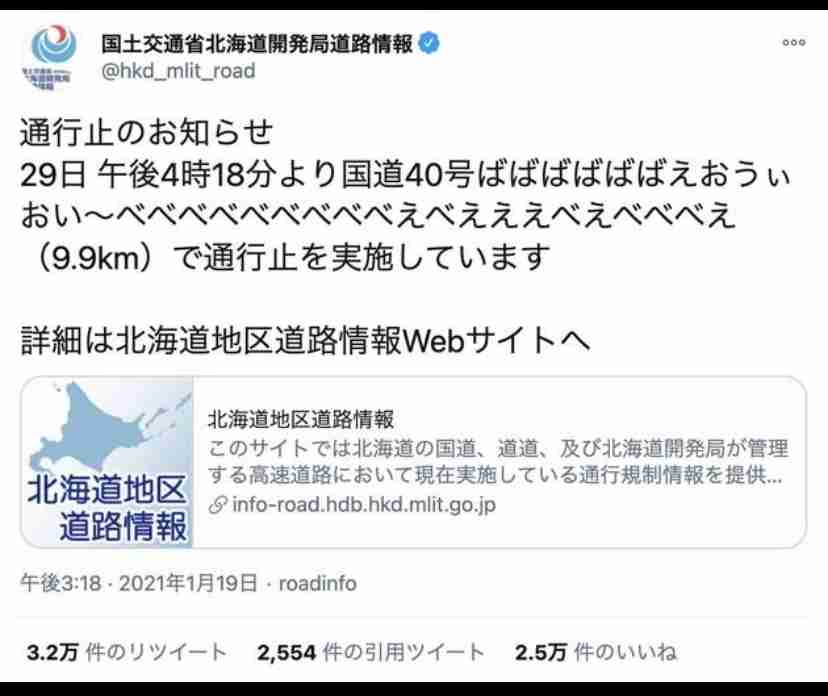 面白い誤字、誤植を貼ってストレスを吹き飛ばすトピ