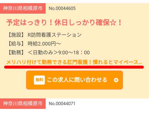 面白い誤字、誤植を貼ってストレスを吹き飛ばすトピ