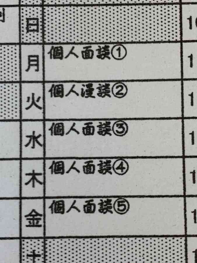 面白い誤字、誤植を貼ってストレスを吹き飛ばすトピ