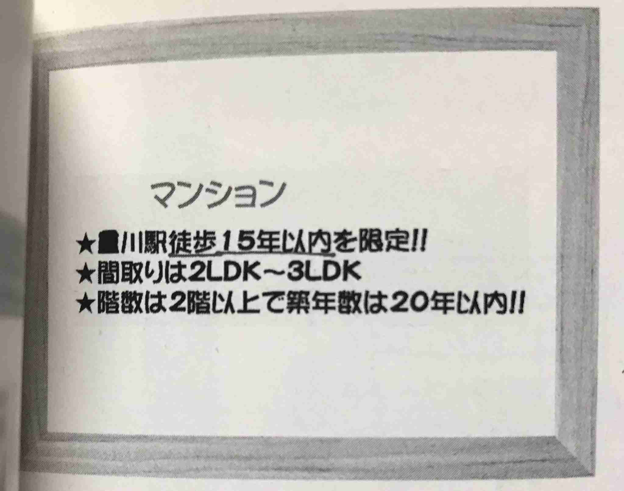 面白い誤字、誤植を貼ってストレスを吹き飛ばすトピ