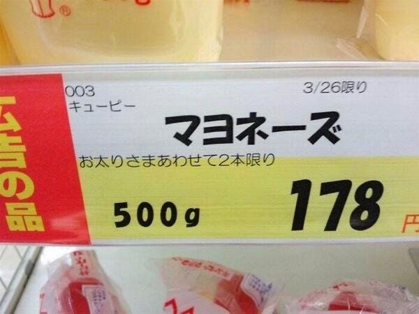 面白い誤字、誤植を貼ってストレスを吹き飛ばすトピ