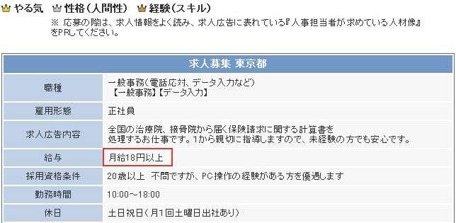 面白い誤字、誤植を貼ってストレスを吹き飛ばすトピ