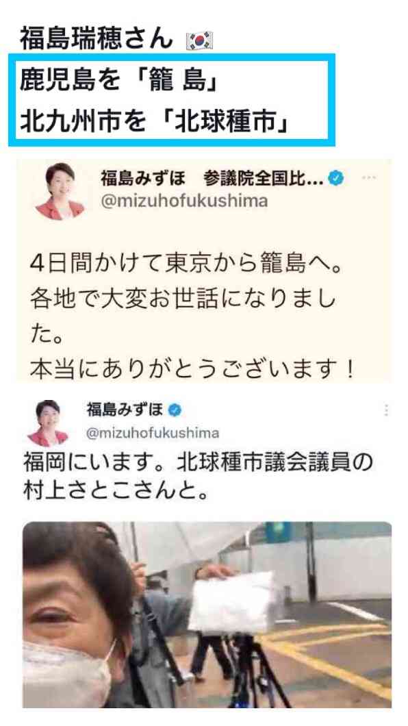 面白い誤字、誤植を貼ってストレスを吹き飛ばすトピ