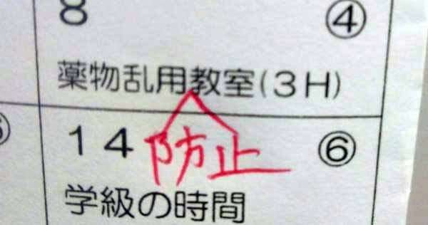 面白い誤字、誤植を貼ってストレスを吹き飛ばすトピ