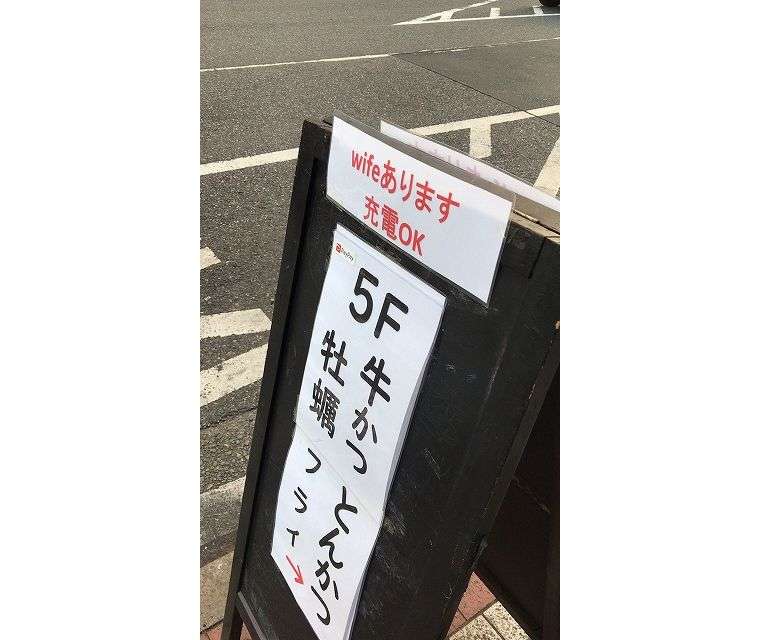 面白い誤字、誤植を貼ってストレスを吹き飛ばすトピ