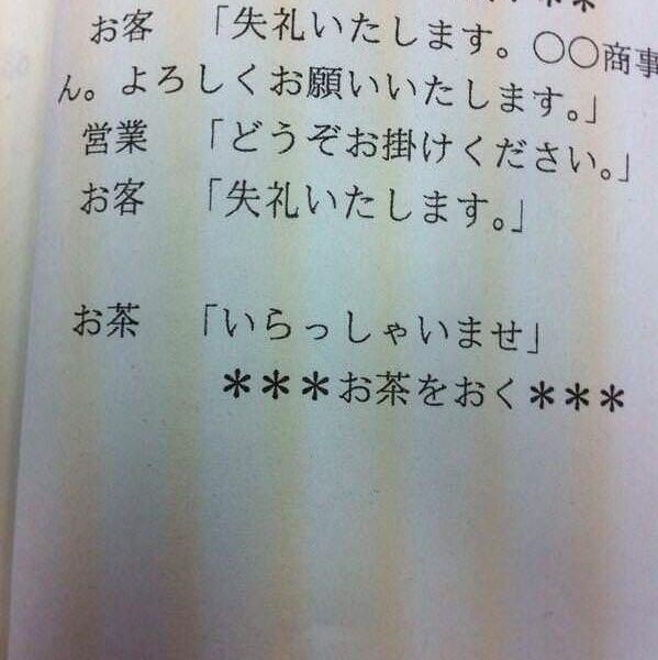 面白い誤字、誤植を貼ってストレスを吹き飛ばすトピ