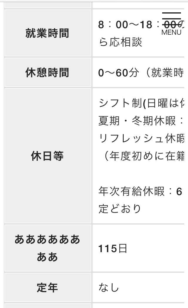 面白い誤字、誤植を貼ってストレスを吹き飛ばすトピ
