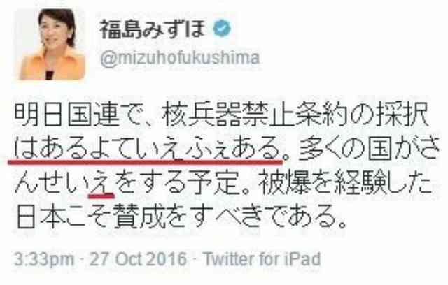 面白い誤字、誤植を貼ってストレスを吹き飛ばすトピ