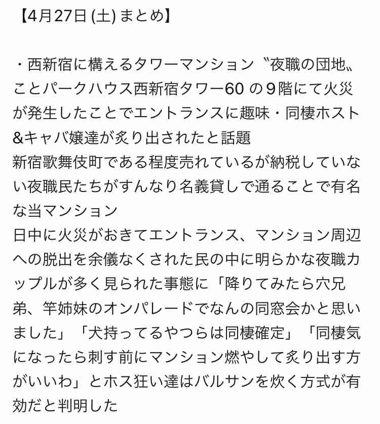 新宿のタワマン敷地内で20代女性をナイフで刺した51歳男を現行犯逮捕…女性は死亡　腹や首刺される