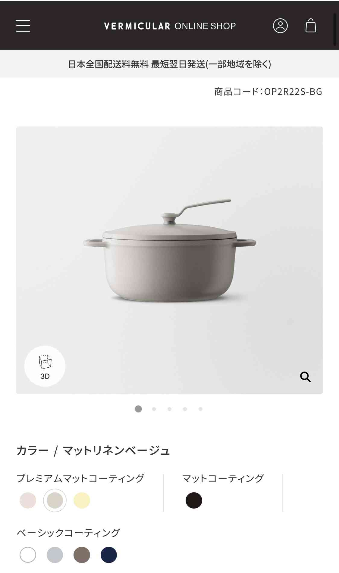 鍋の買い替えのおすすめ